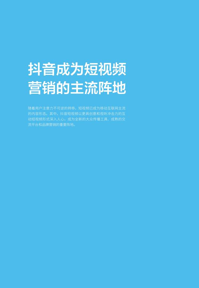 抖音短视频ios版_抖音短视频下载苹果版_抖音短视频ios最新版下载