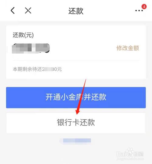 京东白条提前结清_还款京东白条提前结清全部还完_京东白条怎么提前还款全部结清