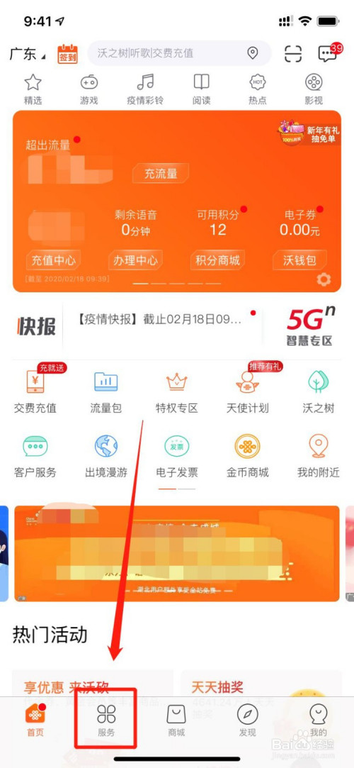 下载中国联通的app_中国联通app下载_下载中国联通aqq