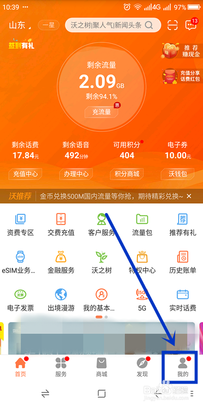 中国联通app下载_下载中国联通的app_下载中国联通aqq