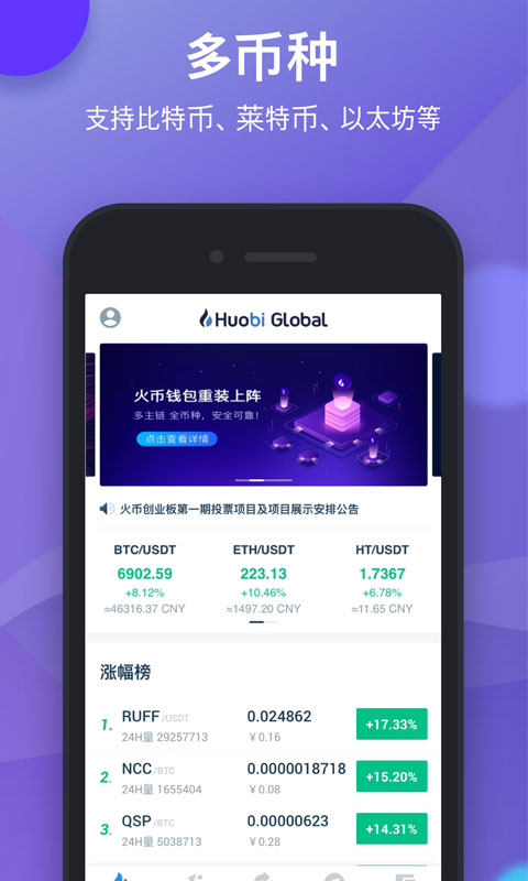 imtoken怎么提到火币-imToken与火币（Huobi