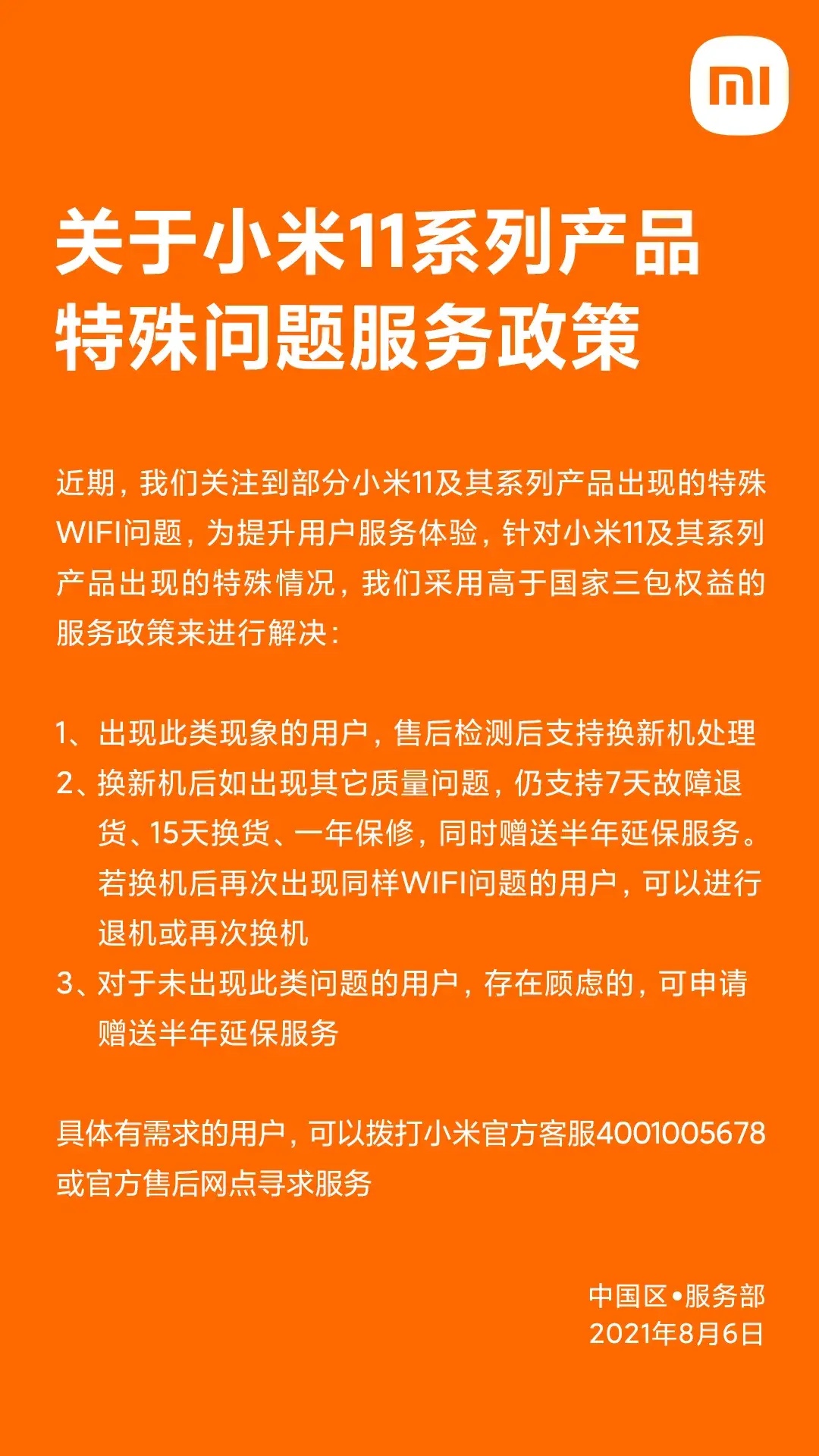 小米手机是5g的吗_小米手机是5G芯片吗_小米9是5g手机吗