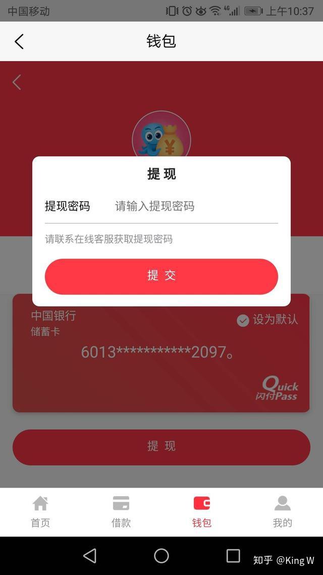 找回忘记密码_imtoken密码忘记_imtoken忘记密码怎么找回