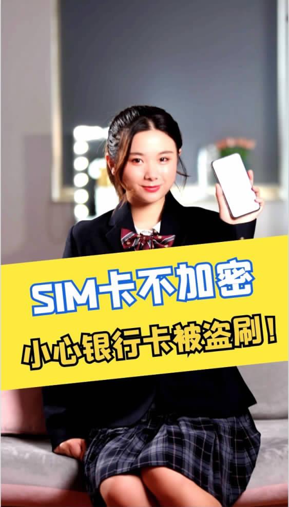 sim卡显示无sim卡_无sim或sim卡出错_无sim卡是什么意思