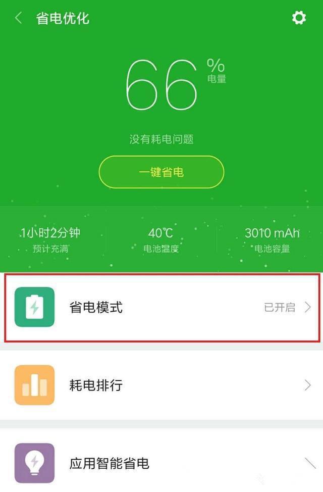 ios电量百分比显示_电量显示苹果怎么设置_苹果11如何设置电量显示百分比