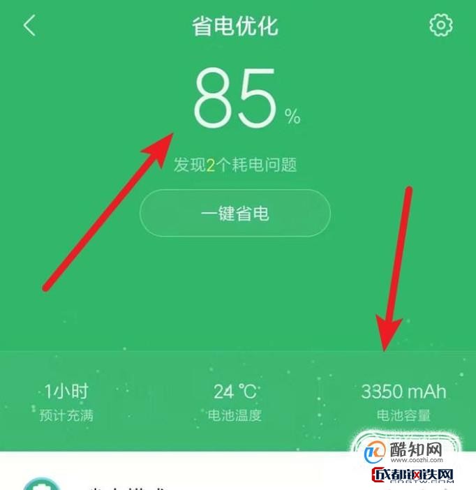 苹果11如何设置电量显示百分比_ios电量百分比显示_电量显示苹果怎么设置