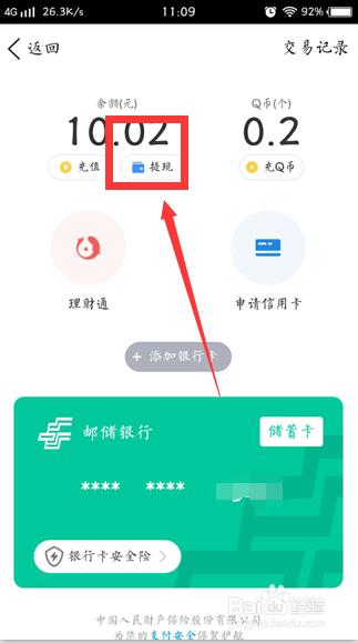 imtoken钱包的钱怎么提现_钱包钱提现失败是什么_imtoken钱包提现教程