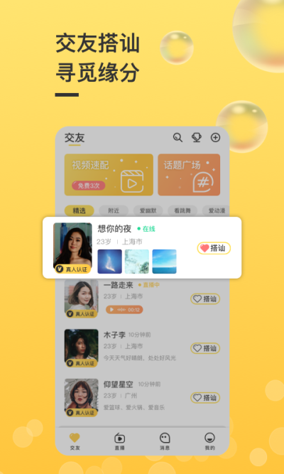 女同交友app_女同交友app_女同交友app