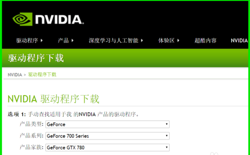 nvidia驱动安装失败_nvidia安装驱动程序失败_nvidia安装驱动程序失败