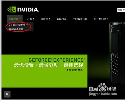 nvidia安装驱动程序失败_nvidia安装驱动程序失败_nvidia驱动安装失败