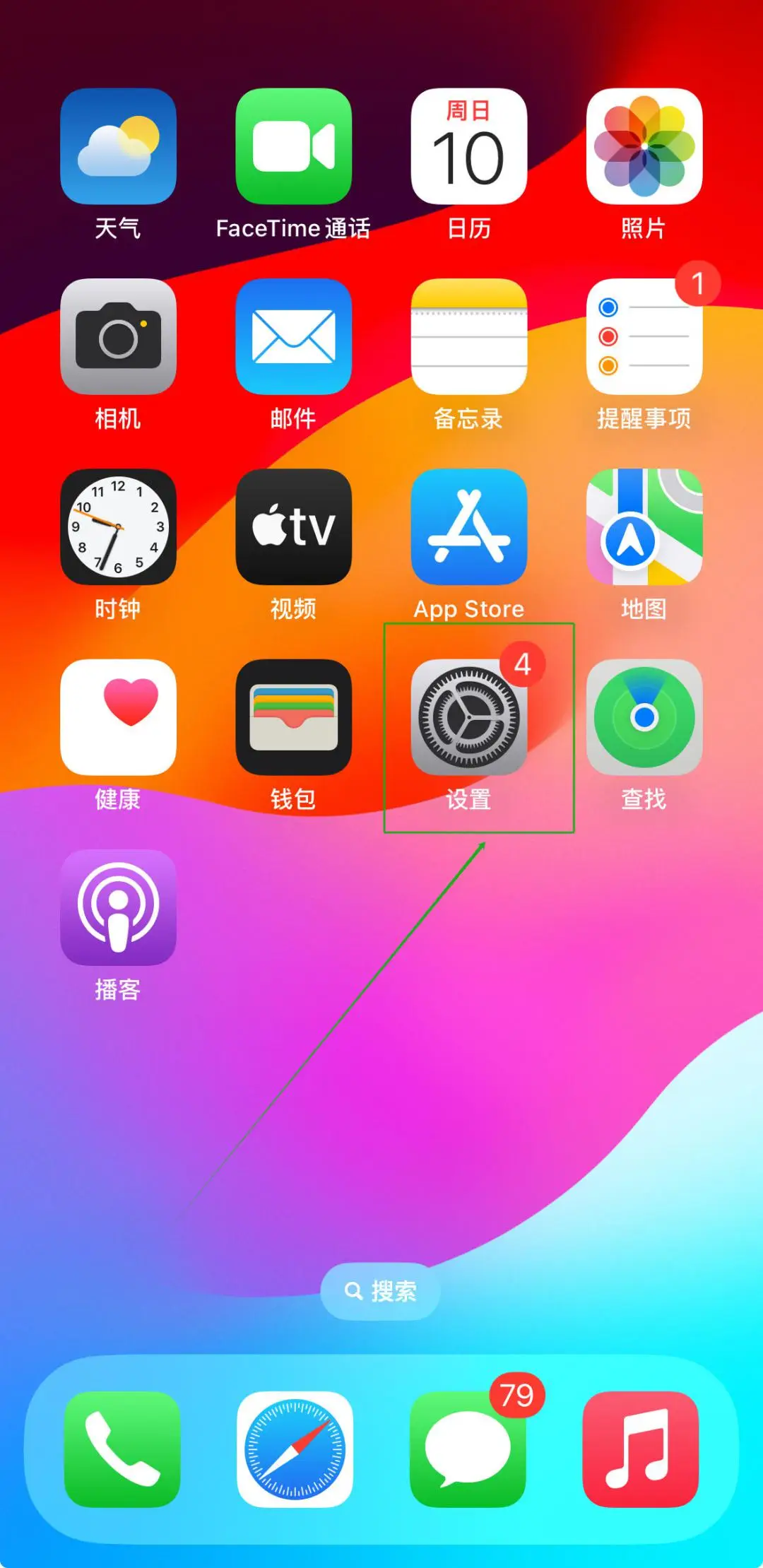 降级iphone系统_ihone系统降级_苹果系统降级怎么降