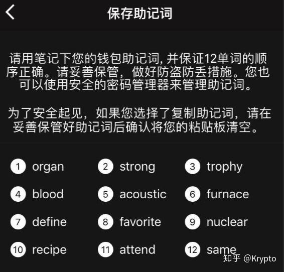 tp钱包助记词老是提示错误_钱包助记词会不会重复_钱包助记词错了一个怎么办呢