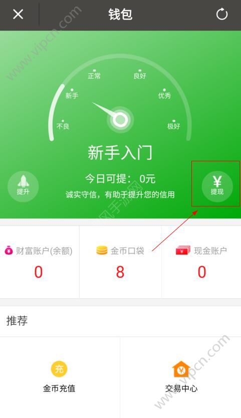 imtoken钱包的币如何提现_imtoken钱包币币兑换_钱包提币怎么提