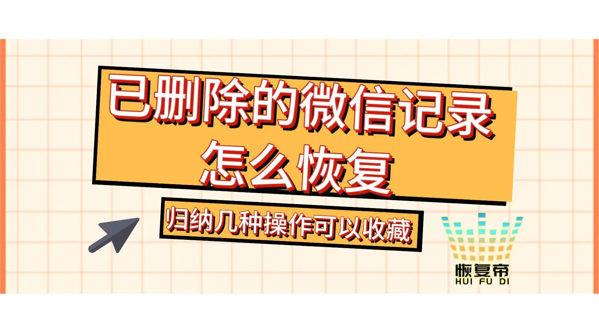 聊天微信恢复记录下载什么软件_重新下载微信怎么恢复聊天记录_恢复微信聊天记录下载安装