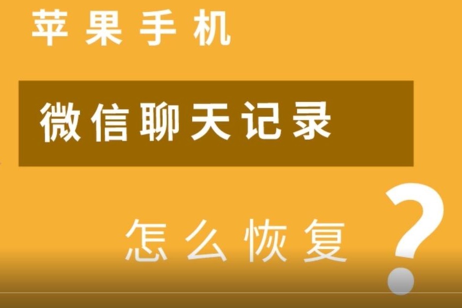 恢复微信聊天记录下载安装_重新下载微信怎么恢复聊天记录_聊天微信恢复记录下载什么软件