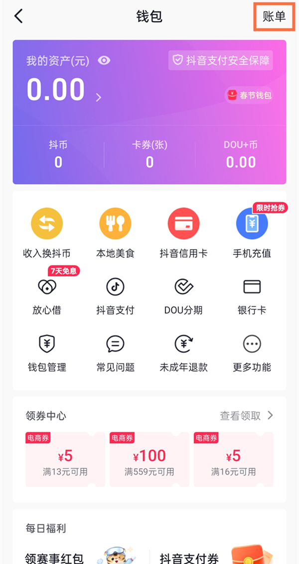 imtoken钱包交易记录_imtoken转账记录_imtoken删除交易记录