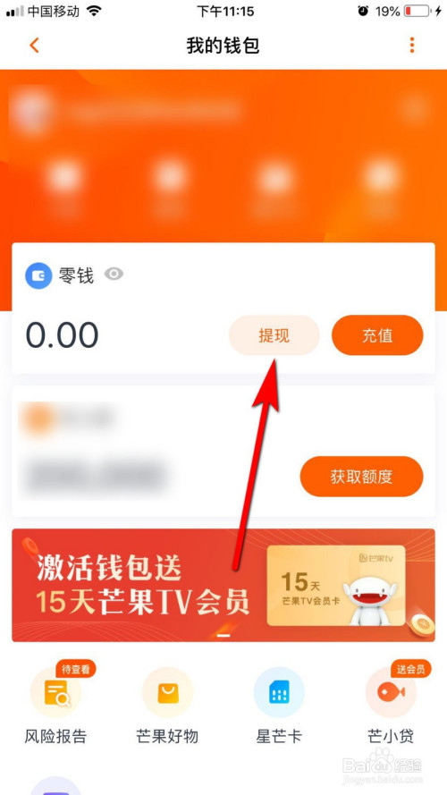 钱包提现多久到账_imtoken钱包怎么提现_钱包提现到银行卡怎么提