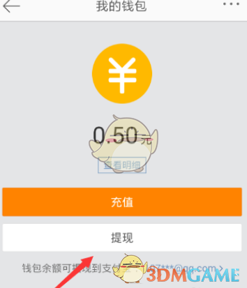 钱包提现到银行卡怎么提_钱包提现多久到账_imtoken钱包怎么提现