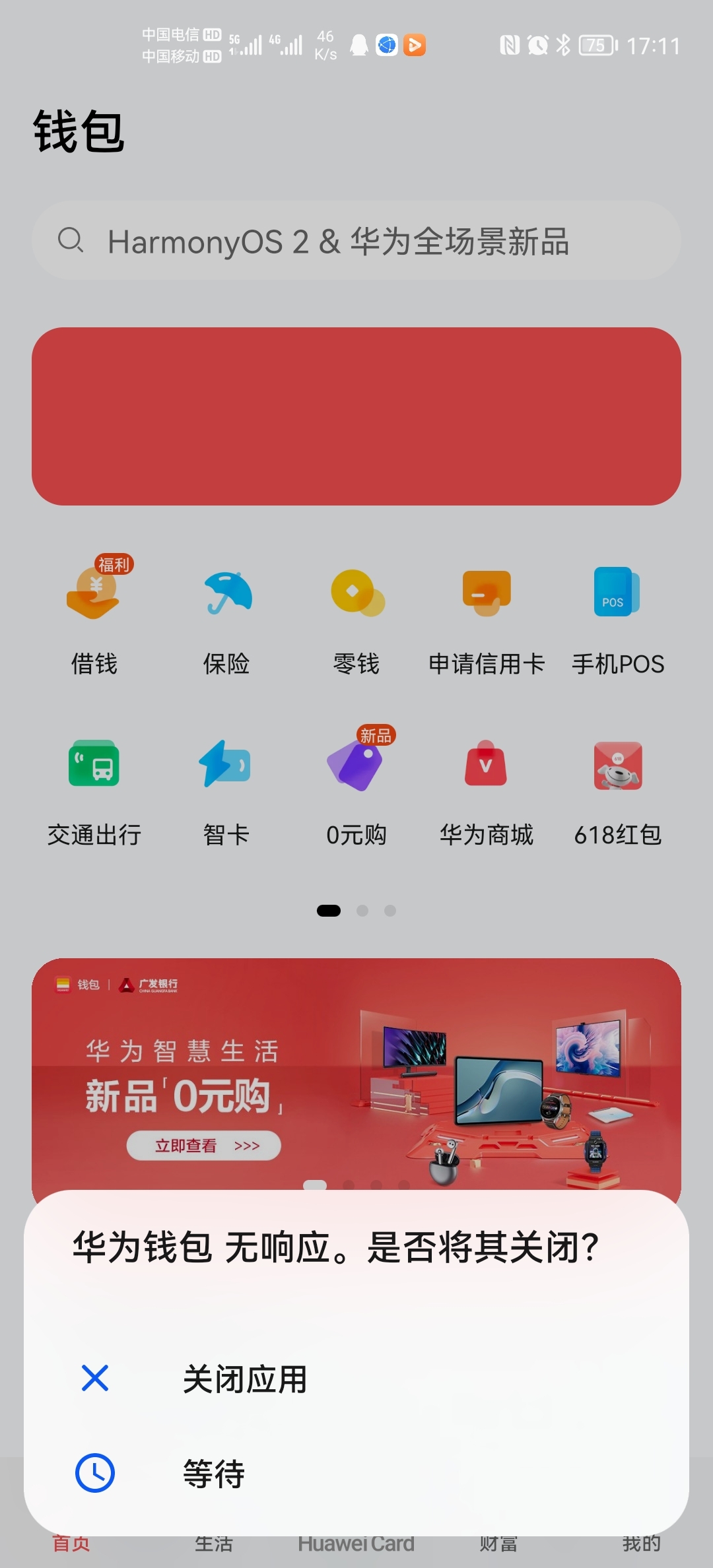 钱包余额截图照片_钱包余额截图0元_imtoken钱包余额截图