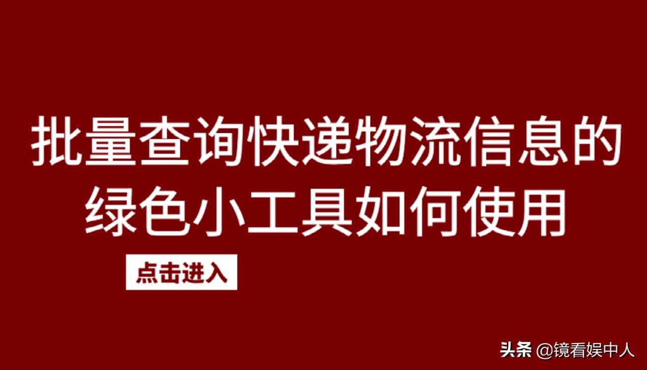 初次驾驶证邮寄怎么查询物流_驾驶证邮寄怎么看物流_邮寄驾驶证物流信息查询