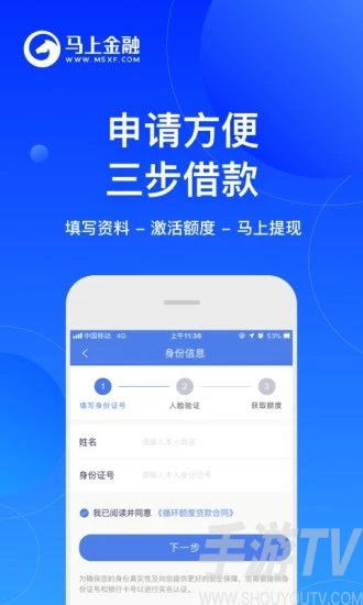 搜易贷：借贷新选择，金融无忧