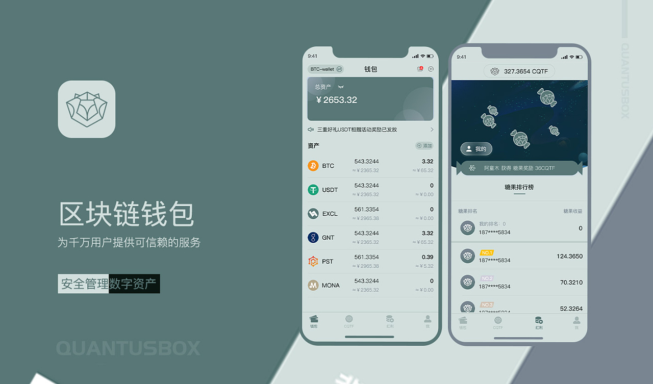 区块链钱包imtoken-imToken：打开区块链新世界的