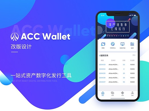 钱包区块链制作_钱包区块链浏览器_区块链钱包imtoken