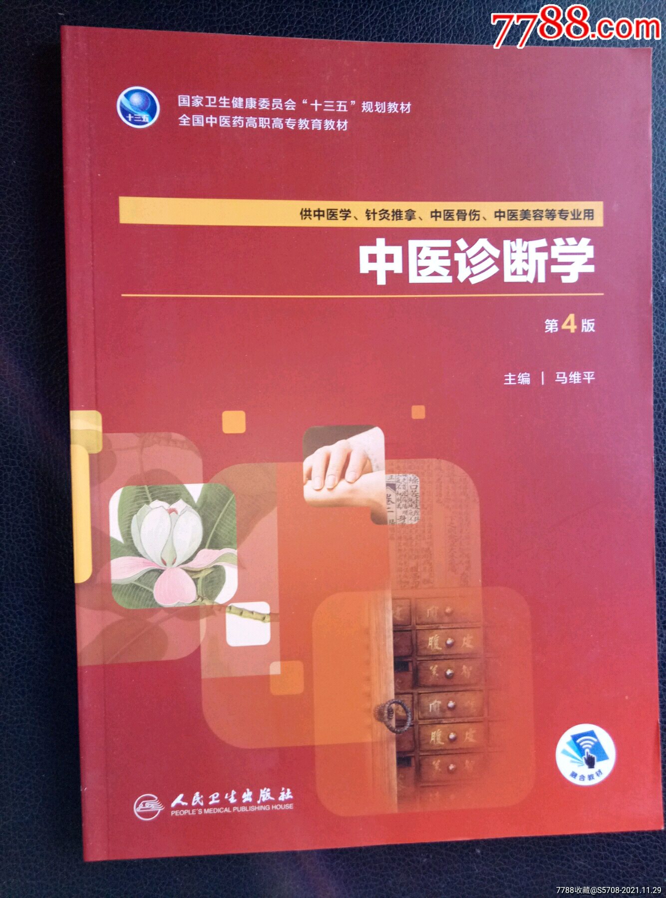 中肿掌上就医云诊室怎么用_中肿掌上就医_中肿掌上就医如何充值诊疗卡