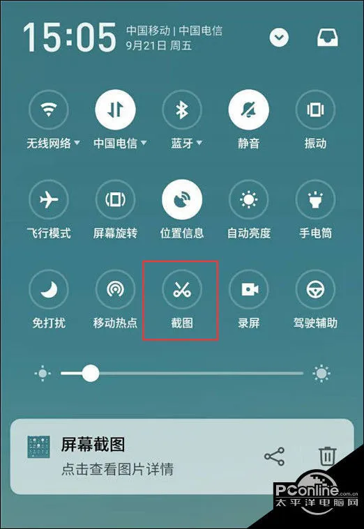 截图iphone设置_截图iphone快捷键_iphone8怎么截图