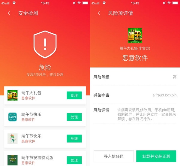 授权安全管理_imtoken授权安全吗_授权安全吗