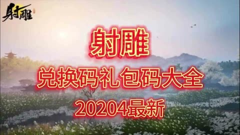 兑换码大全下载蛋仔派对_兑换码大全2021_cdkey兑换码大全