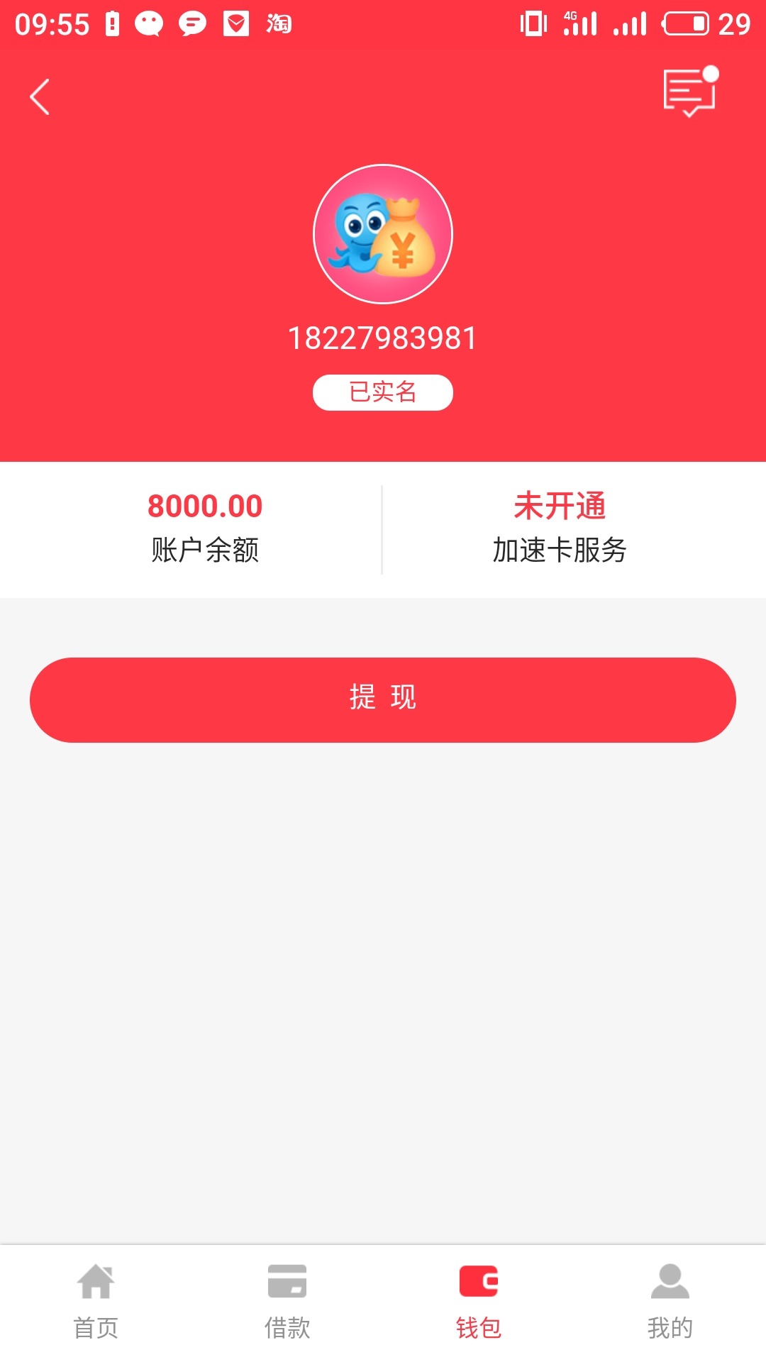 钱包实名认证怎么弄_tp钱包实名认证_钱包实名认证和游戏实名认证