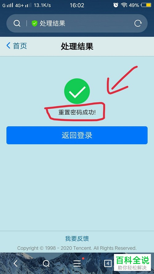 tp钱包怎么找回密码_钱包密码忘了怎么找回_tp钱包如何找回密码