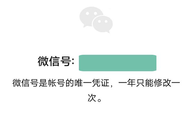 注销微信号需要注意什么_注销微信号需要满足什么条件_微信号注销需要多久