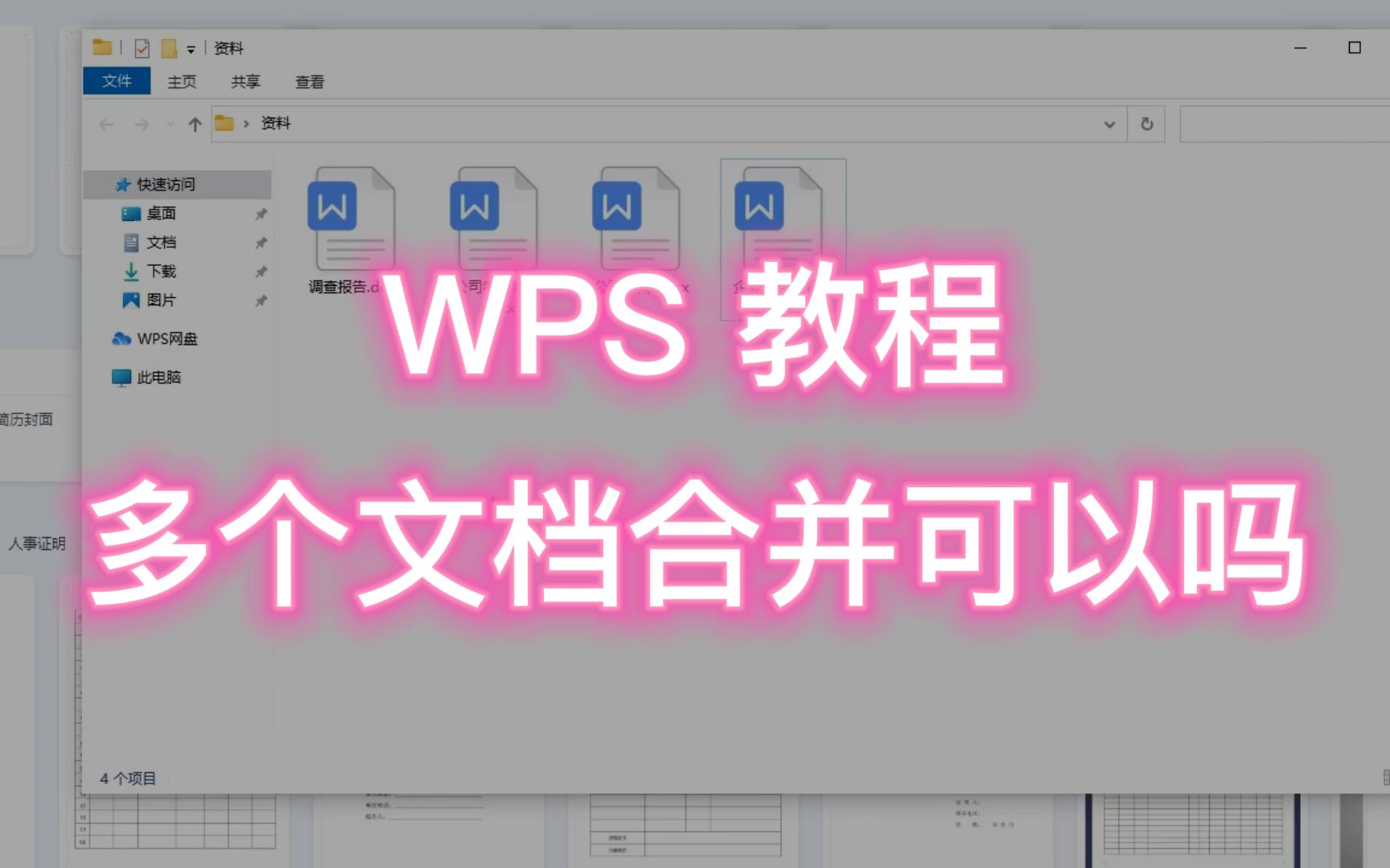 怎么调间距和行距wps_wps行间距变小_wps行间距怎么调