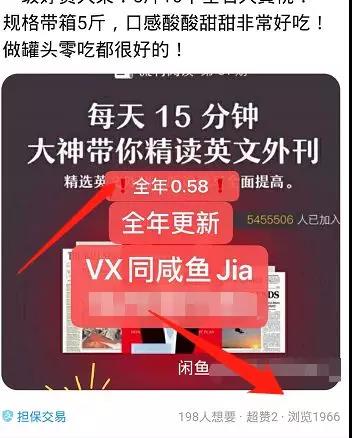 闲鱼怎么提高曝光率_闲鱼曝光率提升_咸鱼曝光提高