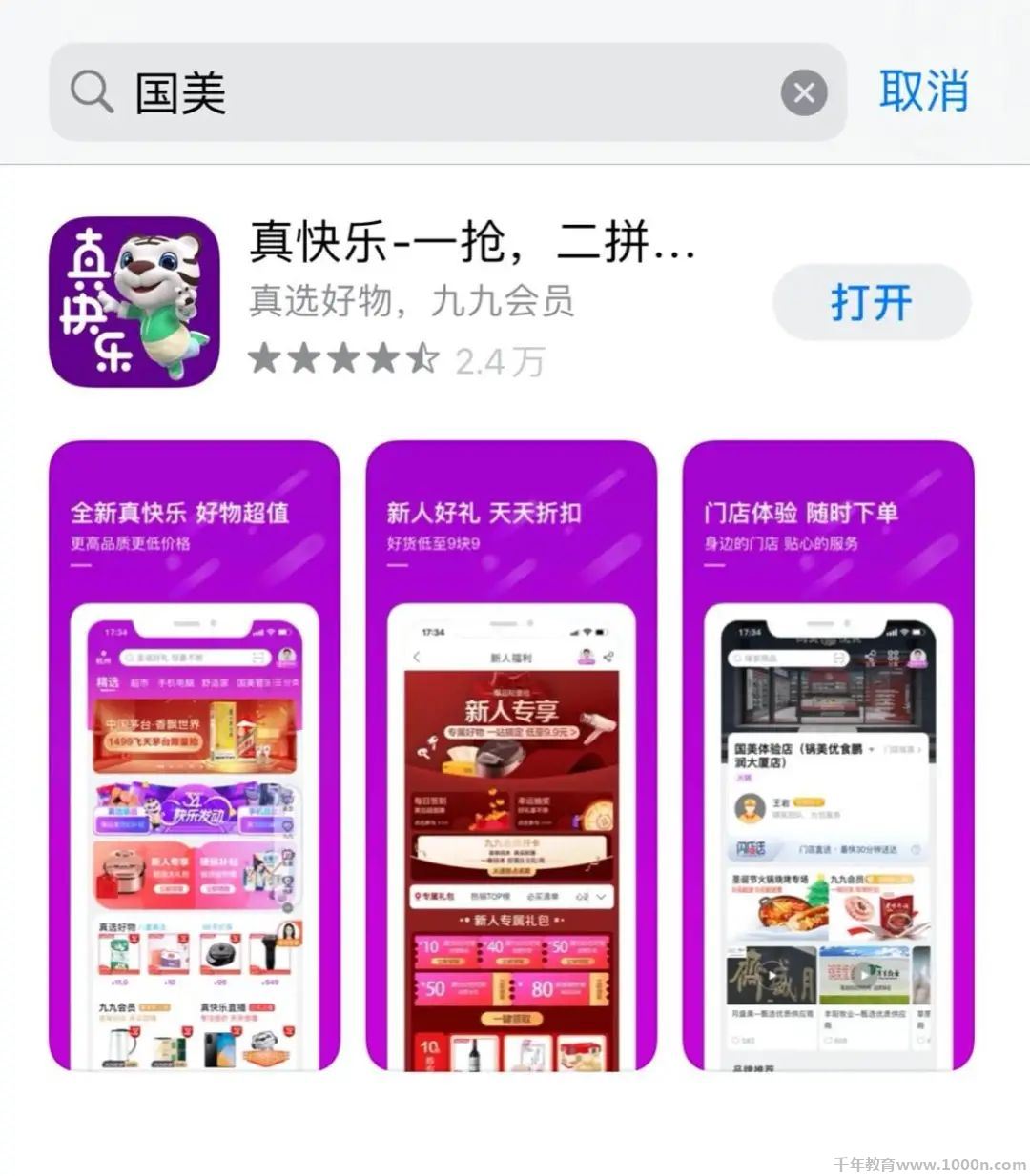 宜搜宝app下载_宜搜宝正版下载_宜搜宝v1.6.1下载