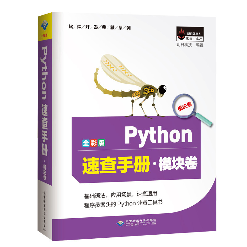 python代码运行错误_python代码没错但运行不出来_python的错误代码