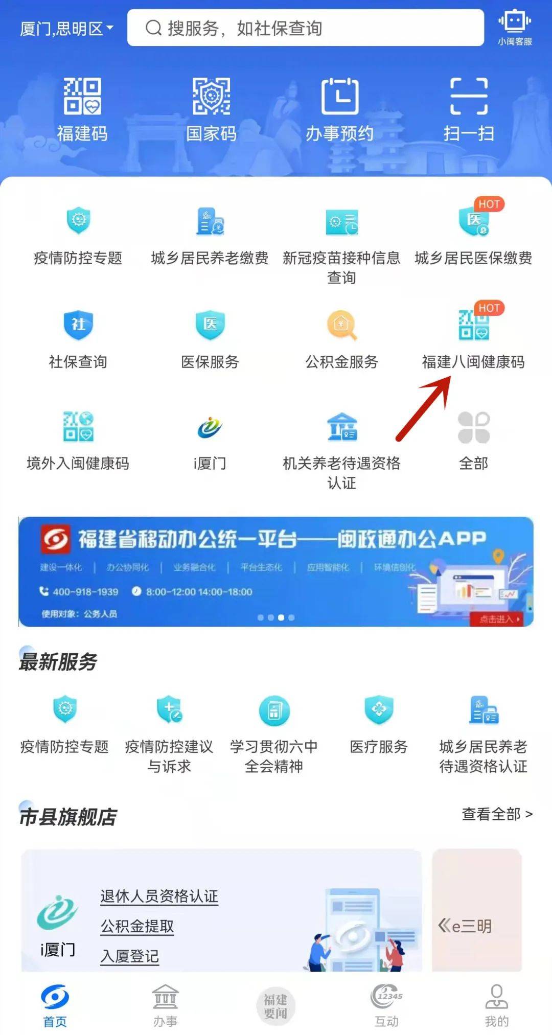 健康码退出登录有什么影响_如何退出健康码重新登录_健康码退出再登录