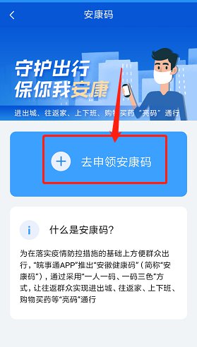 健康码退出登录有什么影响_健康码退出再登录_如何退出健康码重新登录