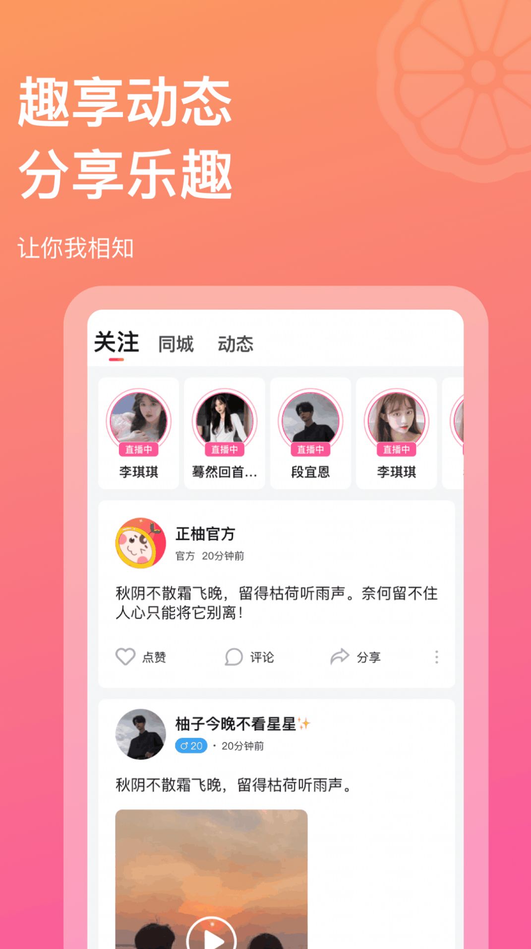 交友app是干什么的_交友app是什么软件_等觅交友app