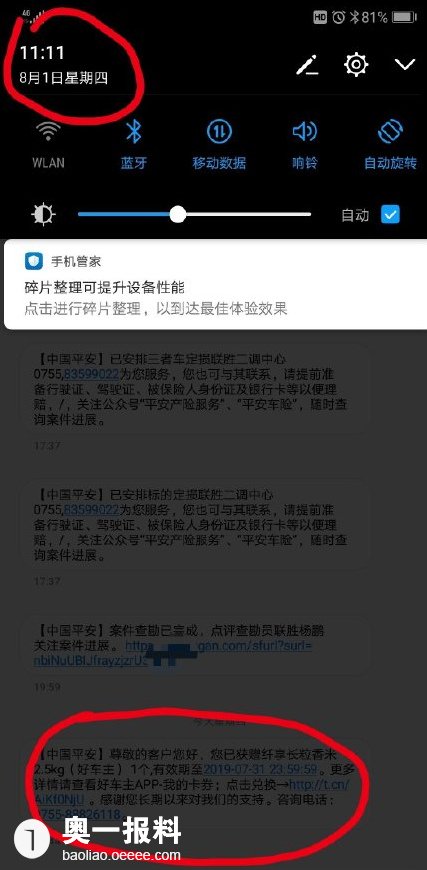 福镯好还是平安镯好_平安好福利app_平安普惠app下载