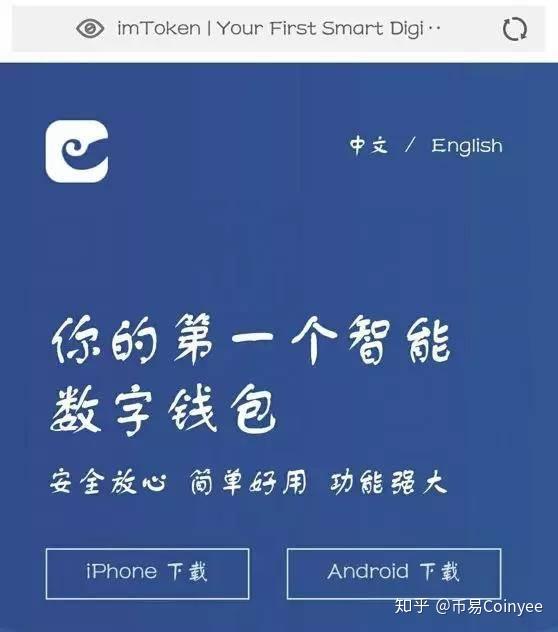 下载imtoken钱包ios_怎么下载imtoken_下载imtokenapp