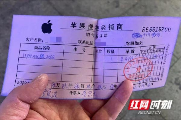 苹果13序列号开头含义_开头的苹果序列号_iphone开头的序列号