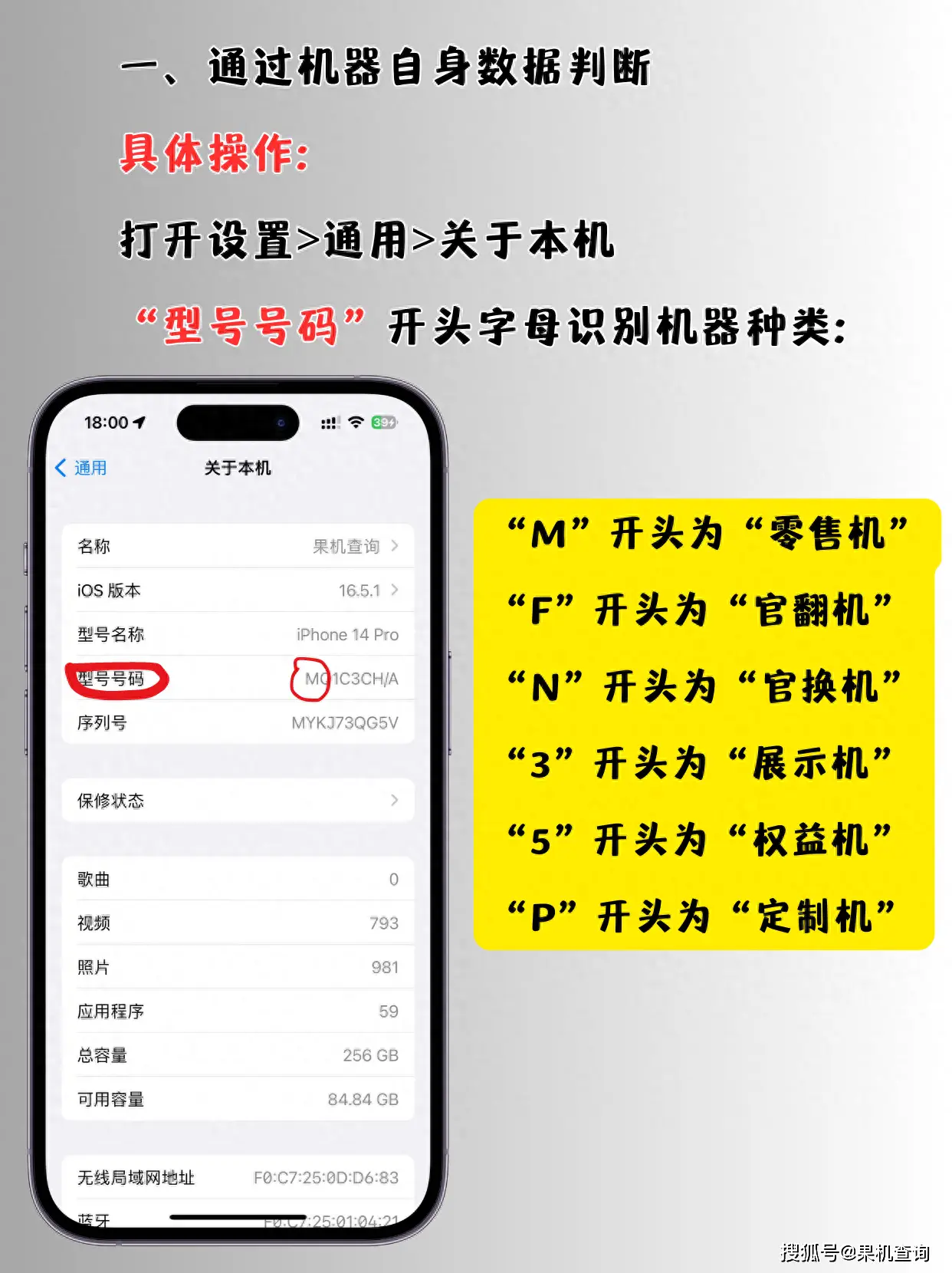 苹果序列号查询入口官网_iphone序列码查询官网_ios序列号查询官网