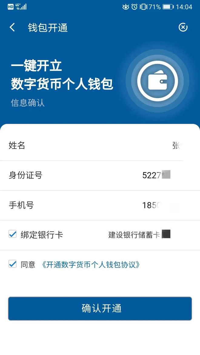 tp钱包 待支付_待支付金额_待支付提醒是什么意思