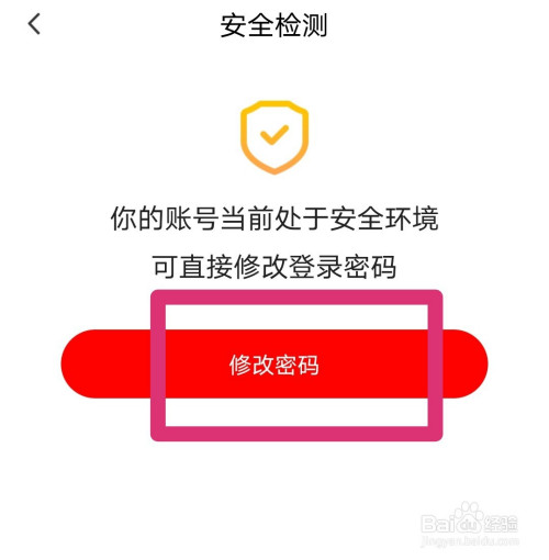 更改密码锁密码流程_imtoken更改密码_更改密码快捷键