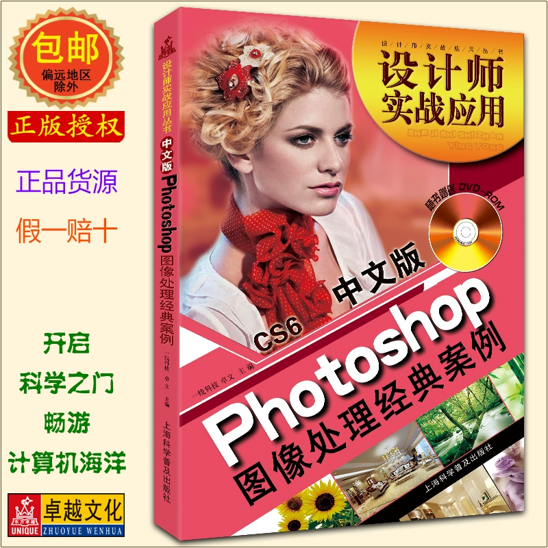 ps怎么把像素低的图转化成高清-如何利用Photoshop提高图像清晰度：简易教