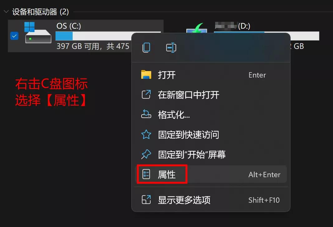 c盘红了是什么意思_c盘显示红色怎么恢复_c盘红了怎么解决