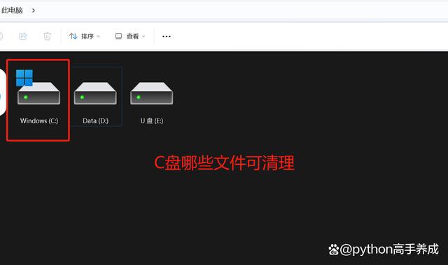 c盘显示红色怎么恢复_c盘红了怎么解决_c盘红了是什么意思